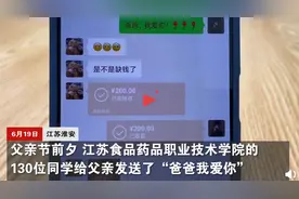 孩子给父亲发“我爱你”，父亲回复：我只爱你妈妈图片