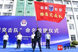 威武！盐都公安“猎鹰突击队”授旗命名图片