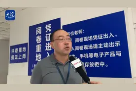 记者直击合肥中考阅卷  7月初公布中考成绩