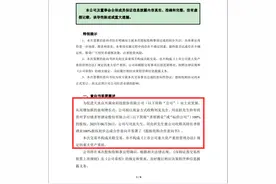 大动作！3.5万股东激动了，这家金针菇大户要收购白酒企业，股价先涨为敬图片