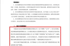 大动作！3.5万股东激动了，这家金针菇大户要收购白酒企业，股价先涨为敬图片