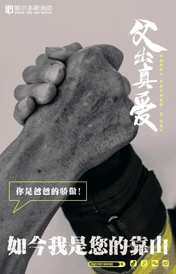 我的“超人老爸”没有“超能力”……