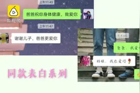 130名大学生给爸爸发“我爱你”，结局太真实图片