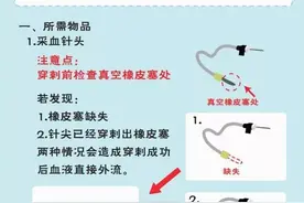 这么多的采血技巧，你怎么不早点告诉我？图片