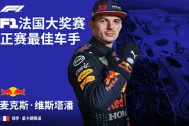 维斯塔潘险胜汉密尔顿，战术比拼红牛更胜一筹图片