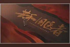 致敬大医精诚 纪录片《共和国医者》即将亮相荧屏图片