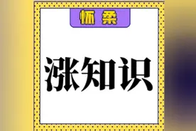 「涨知识」衣服中的涤纶、腈纶、锦纶…到底什么区别？图片