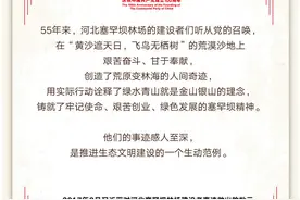 塞罕坝精神丨第一代务林人陈彦娴：一生只做植树一件事，在沙漠建起“绿色长城”图片