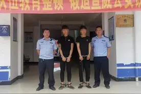 宣威两小伙被抓带上手铐脚镣，这回教训深刻了！图片