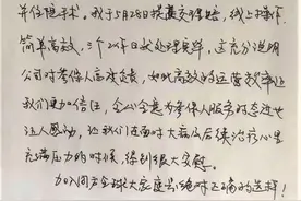 同方全球人寿山东分公司优质理赔服务获客户感谢致信图片