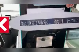 佛山老年人刷公交卡自带健康码，无须另行出示粤康码视频封面