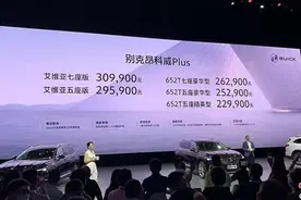 越级使用体验别克昂科威Plus系列22.99万元起入局图片