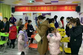 最强大脑“世界记忆大师贵定行”圆满成功图片