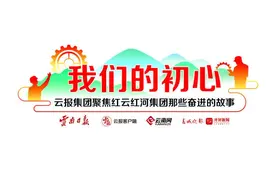 微笑的力量——记云南中烟红云红河集团昆明卷烟厂优秀党务工作者张妮娜图片