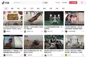 抖音PC网页版上线，支持浏览、分享视频等功能图片