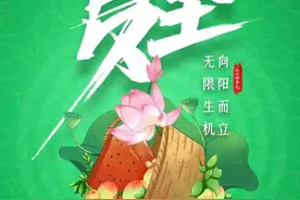 夏至，来啦图片
