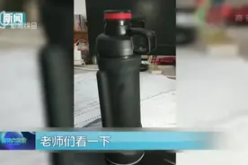 “可藏手机水杯”引争议  教师建议不要诱导学生视频封面