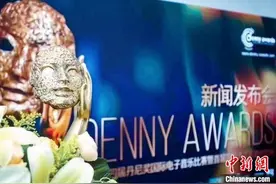 “世界电子音乐奥斯卡”北京起航 7月1日将开启海选图片
