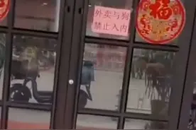 山东一网吧张贴“外卖与狗不得入内”告示引公愤，涉事网吧发道歉信求原谅图片