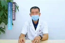 厨房一物，竟能治疗中耳炎！视频封面