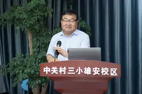 第四届人工智能与教育发展（雄安）论坛圆满落幕图片