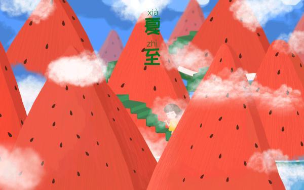 节气｜夏至