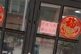 滕州一网吧告示“外卖与狗 不得入内”，已公开致歉视频封面