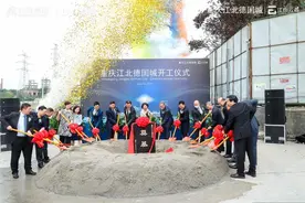 重庆江北德国城建设启动暨全球招商发布会圆满结束，一座智慧TOD大城正在崛起图片