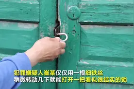 自学用铁丝1分钟开锁 烟台一瓦工偷来的东西可以开超市了图片