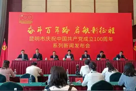 弘扬红色精神 共绘富民县幸福画卷图片