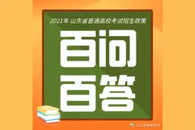 考生的位次是如何得到的？图片