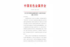 科技经济融合创新 绿色低碳智能发展图片