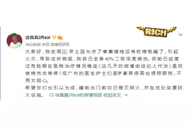 嘻哈歌手徐真真因家中失火被烧伤，曾参加《中国有嘻哈》图片