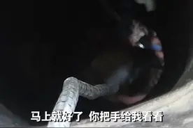孩子别怕！我们会把你救出来的视频封面