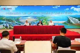 中国能建3060战略目标白皮书：全面进军新能源及储能产业图片