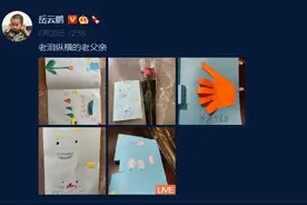老泪纵横的老父亲！岳云鹏晒出自己的父亲节礼物图片