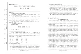 刚刚，2021年武汉中考试卷、答案公布图片