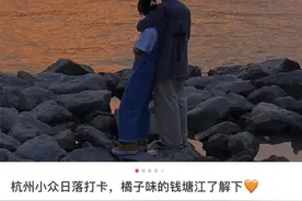杭州也能看海？橘子味的钱塘江了解一下！杭州这里突然火成网红打卡地图片
