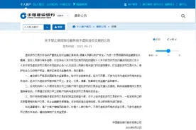 刚刚，工商银行、建设银行、邮储银行、支付宝同时发布重要公告图片