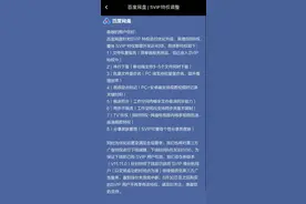 买会员送专属广告？百度网盘也开始“蜜汁操作”了图片