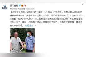 96岁爷爷迷路，骑车2小时不停歇图片