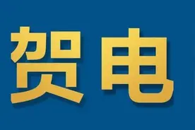 中共中央 国务院致第32届奥运会中国体育代表团的贺电图片