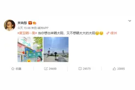 反季节穿衣！夏至关晓彤穿毛衣晒太阳 粉丝：我只看见了腿图片