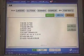彩票被他人领走 管理部门：帮助中奖者追回被领走奖金图片