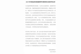 认准了！河南这些高校具有招生资格图片