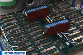 一年，20万吨动力电池退役！新能源汽车爆火，旧电池怎么办？谁回收？咋回收？图片