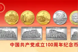 建党百年纪念币来了！长方形的你见过么？图片