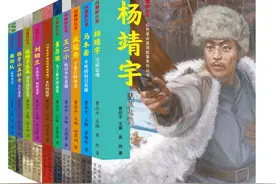 《闪耀的红星——红色革命英烈故事系列丛书》在西柏坡首发图片