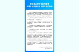 支付宝声明：禁止使用我公司服务开展比特币等虚拟货币交易图片