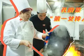 专访孔府菜“第一女传人”王兴兰：从古籍中研制孔府菜 专注烹饪61年图片
